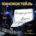 Мероприятия